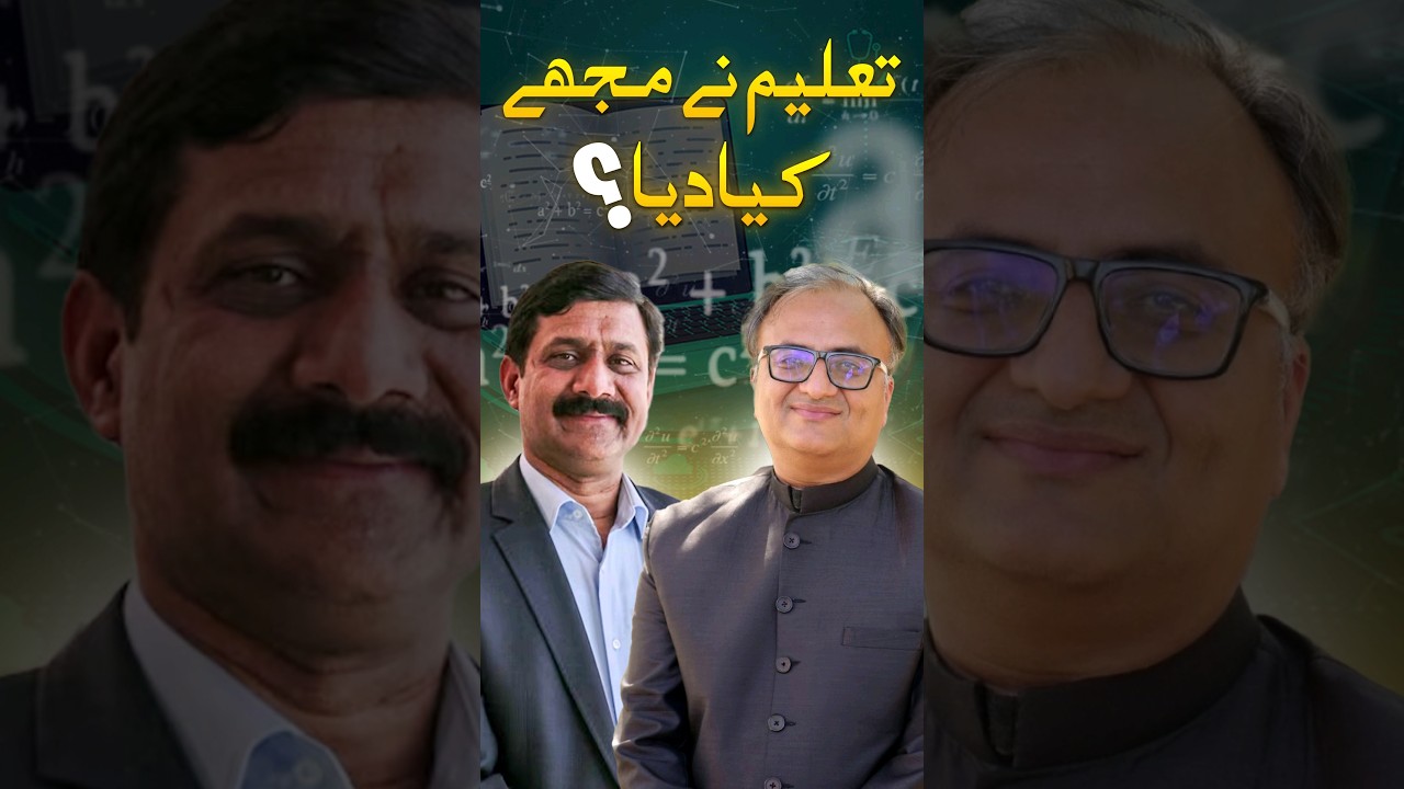 Thumbnail for Taleem Ney #ZiauddinYousafzai Ko Kya Diya #RehanAllahwala #malala #education #podcast #viralshort