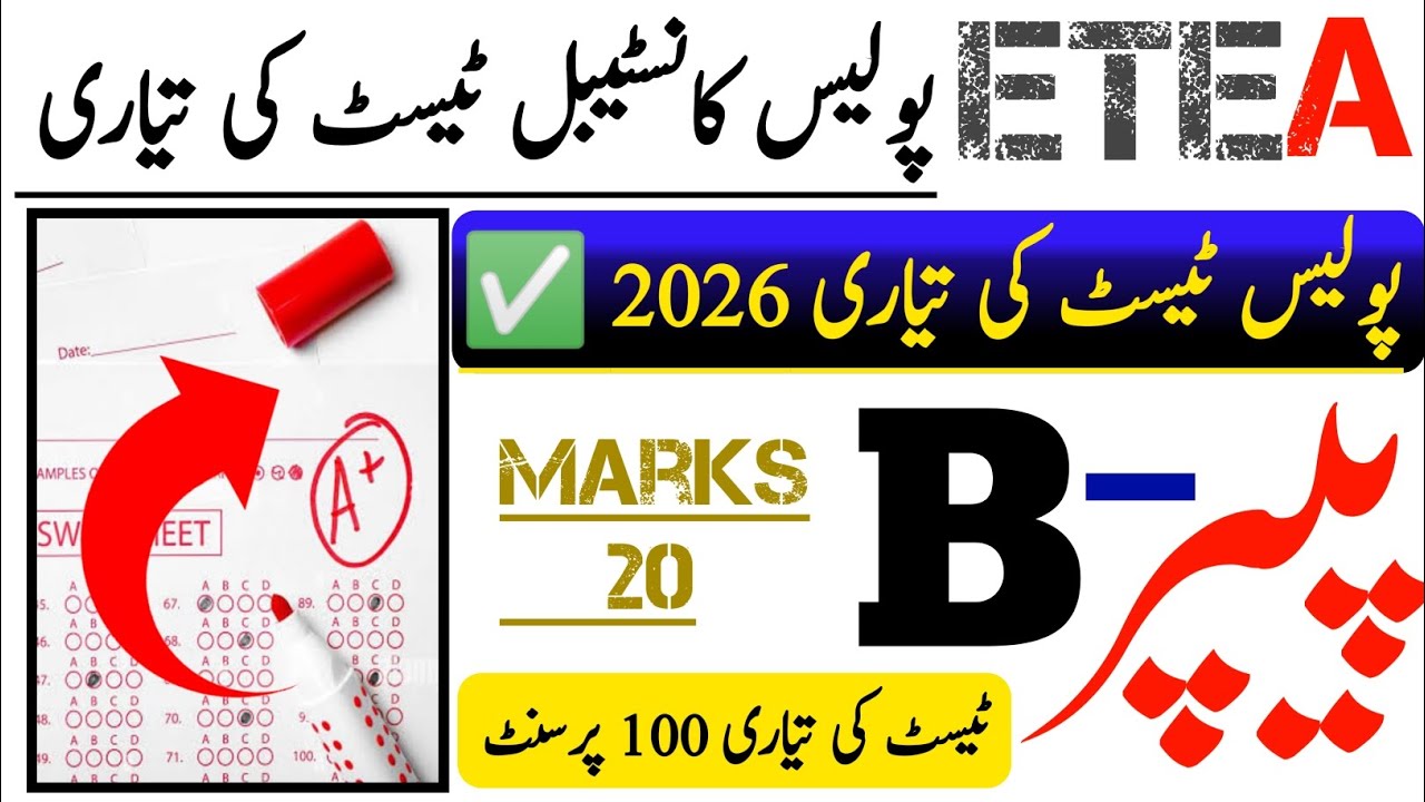 Kpk police constable test preparation papper B|Kpk police constable etea test preparation mcqs 2026