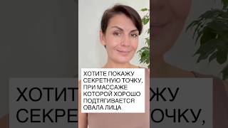 #оваллица #подтяжкалица #фейсформинг #омоложениелица