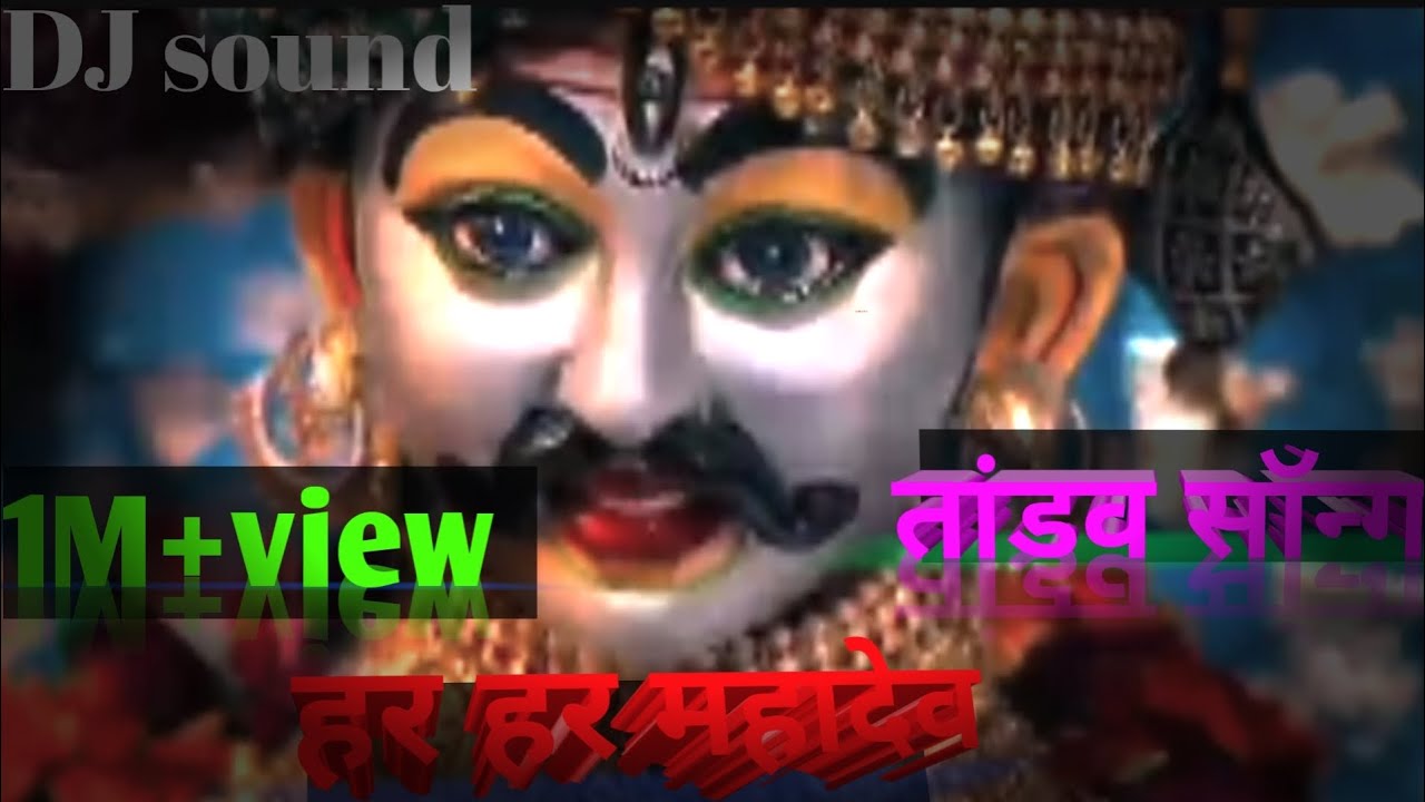 महाकाल तांडव l devotional reel video 