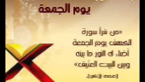 #جديد / ســــورة الكــهف 🌱 أجمل تلاوة يوم الجمعة 🌱 القارئ الشيخ / محمود صابر الفيومي ᴴᴰ