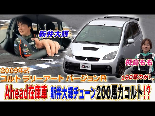 百花繚乱　コルトラリーアートバージョンr エアインテーク 百花繚乱 コルトラリーアートバージョンr エアインテーク コルト