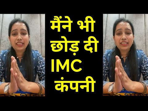 एक महिला ने खोली IMC की पोल || बेसहारा महिला की आपबीती || हक़ीक़त रोंगटे खड़े कर देगी