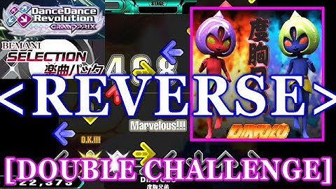 [REVERSE] 【DDR GP(WORLD)】 DIAVOLO / 度胸兄弟 [DOUBLE CHALLENGE] 譜面確認+Clap