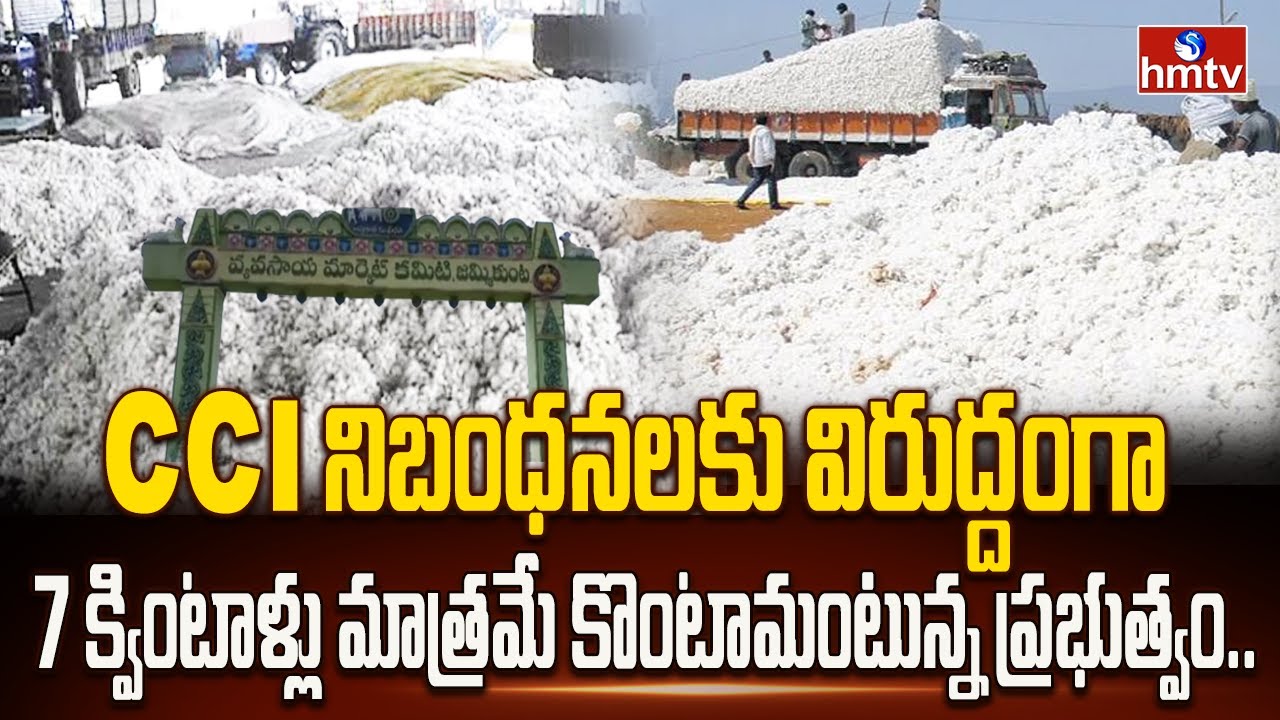 జమ్మికుంట మార్కెట్ యార్డుకు పెద్ద ఎత్తున చేరిన పత్తి..| Cotton Farmers in Jammikunta Market Yard