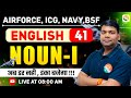 Noun -01 / Airforce, Navy, ICG | Airforce English Classes | English Classes