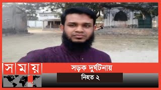 গণভবনর সমন মটরসইকলক লরর ধকক Dhaka News Somoy Tv