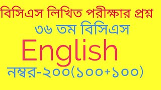 BCS Written Question:English(36th BCS)