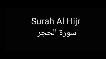 Surah Al Hijr by Abdullah Ibn Ali Basfar with English translation سورة الحجر للشيخ عبد الله بصفر