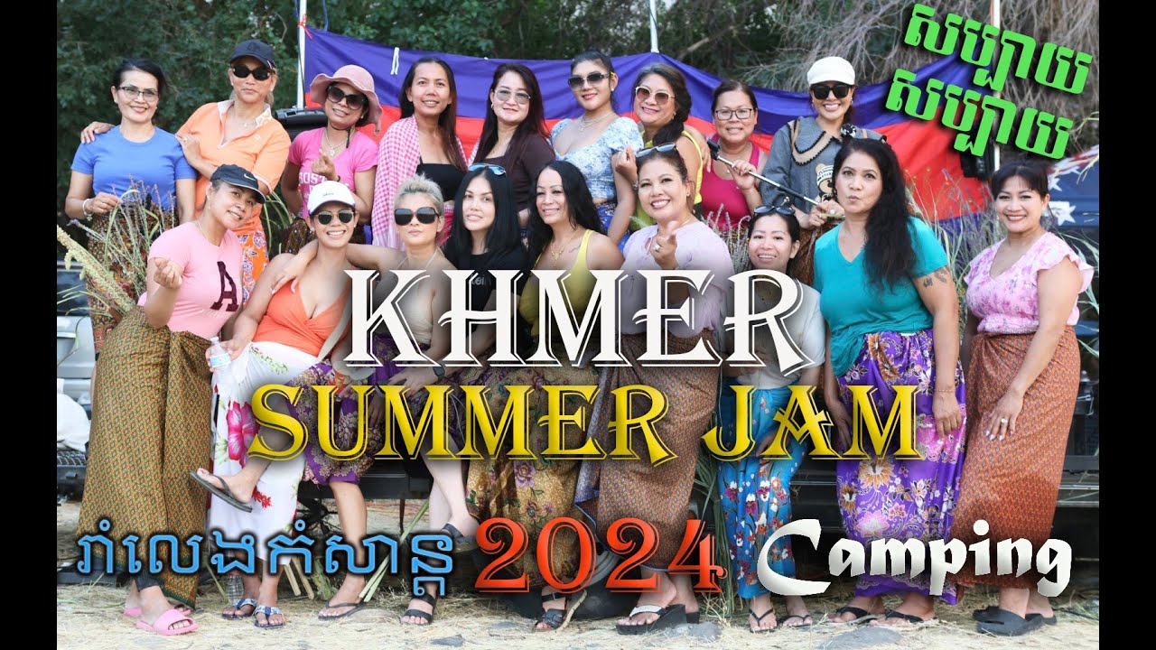2024 Khmer Summer Jam in Desert Aire, Washington