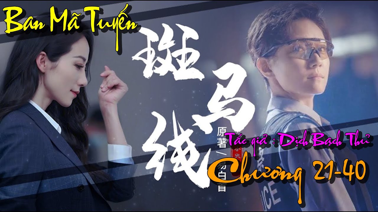 Ban Mã Tuyến , chương 21-40 (BHTT) - youtube