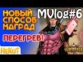 ❗ MVlog#6. Новый способ наград и взрывоопасные телефоны [Marvel Contest of Champions]