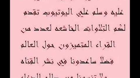 سورة الحاقه للقاريء احمد سعيد العمراني ليس لضعفاء القلوب