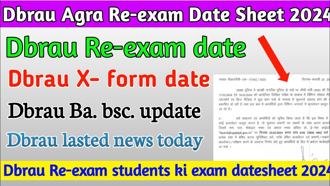 Dbrau ba. bsc. Re-exam form date आ गई || Dbrau lasted news today ...