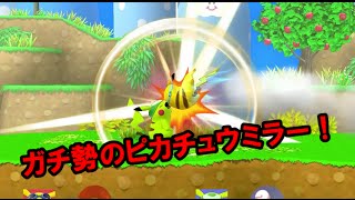 スマブラwiiu ガチ勢のピカチュウミラー 即死コンボ Youtube