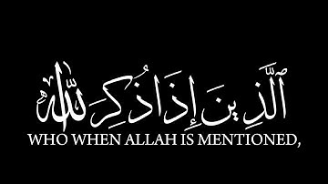 كروما شاشه سوداء قرآن كريم الخط جديد الدقة 4K سورة الحج القارئ عبدالله الموسى ٱلذين إِذا ذكر ٱللَّهُ