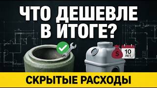 Септик без ошибок: как сэкономить $1000 на канализации и не пожалеть.
