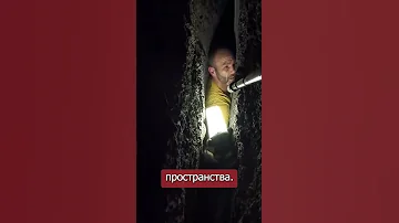 Залезает в узкие пещеры и снимает свои попытки выбраться оттуда.