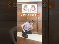 お腹凹ませてチャレンジするとより効果アップ🔥チャレンジしてみて？ #ダイエット #お腹痩せ #ダイエット#shorts