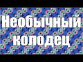 Пэчворк - "Колодец с гусями" + разбор 3х базовых схем (Легко + Эскизы)