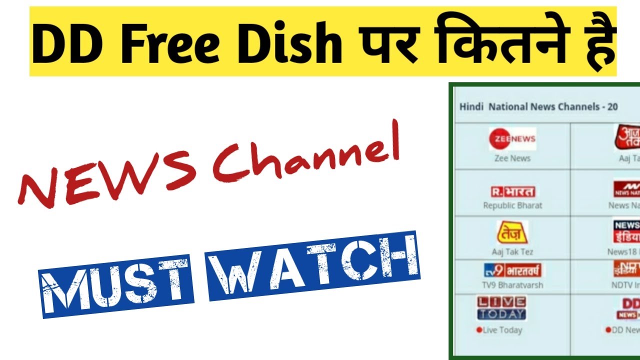 DD free dish पर कितने है News channel !! News Channel on dd free dish !! How many news channel