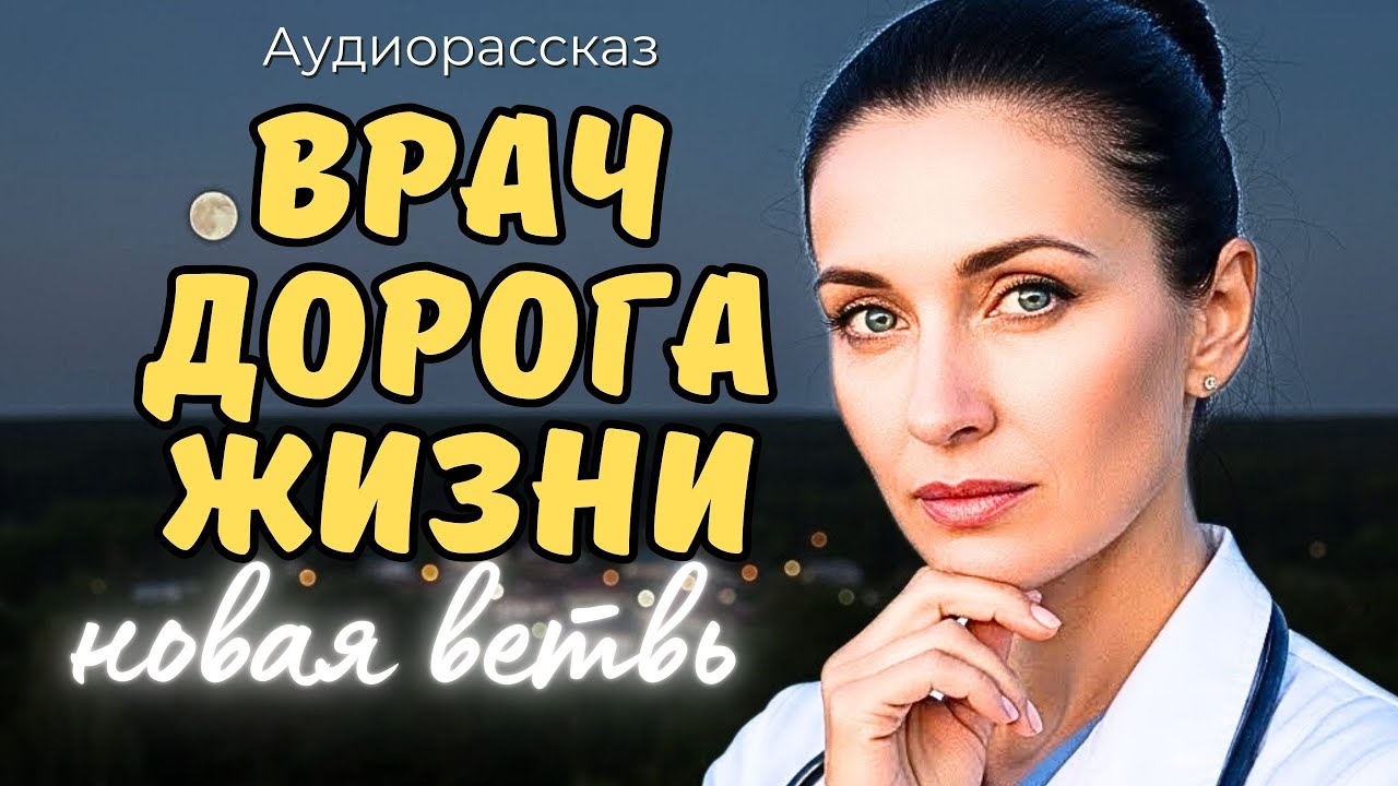 Врач замерла от удивления... когда увидела то, что не давала ей покоя много лет... Едва узнав...