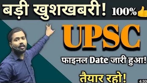 khan sir upsc batch new update/ khansir @khangsresearchcentre1685  @motivationalteacher1