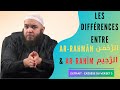 Les diffrences entre arrahmn   arrahm 