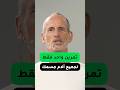 تمرين واحد خيالي كل صباح للتخلص من جميع آلام الجسم تمرين واحد خيالي كل صباح للتخلص من جميع آلام الجسم