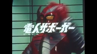  44 Denjin Zaborger Episode 44