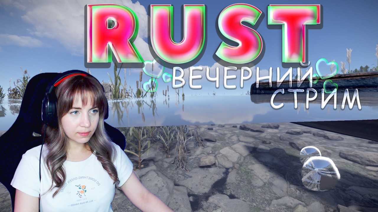 RUST. Соло на офе дерусь за камни в расте