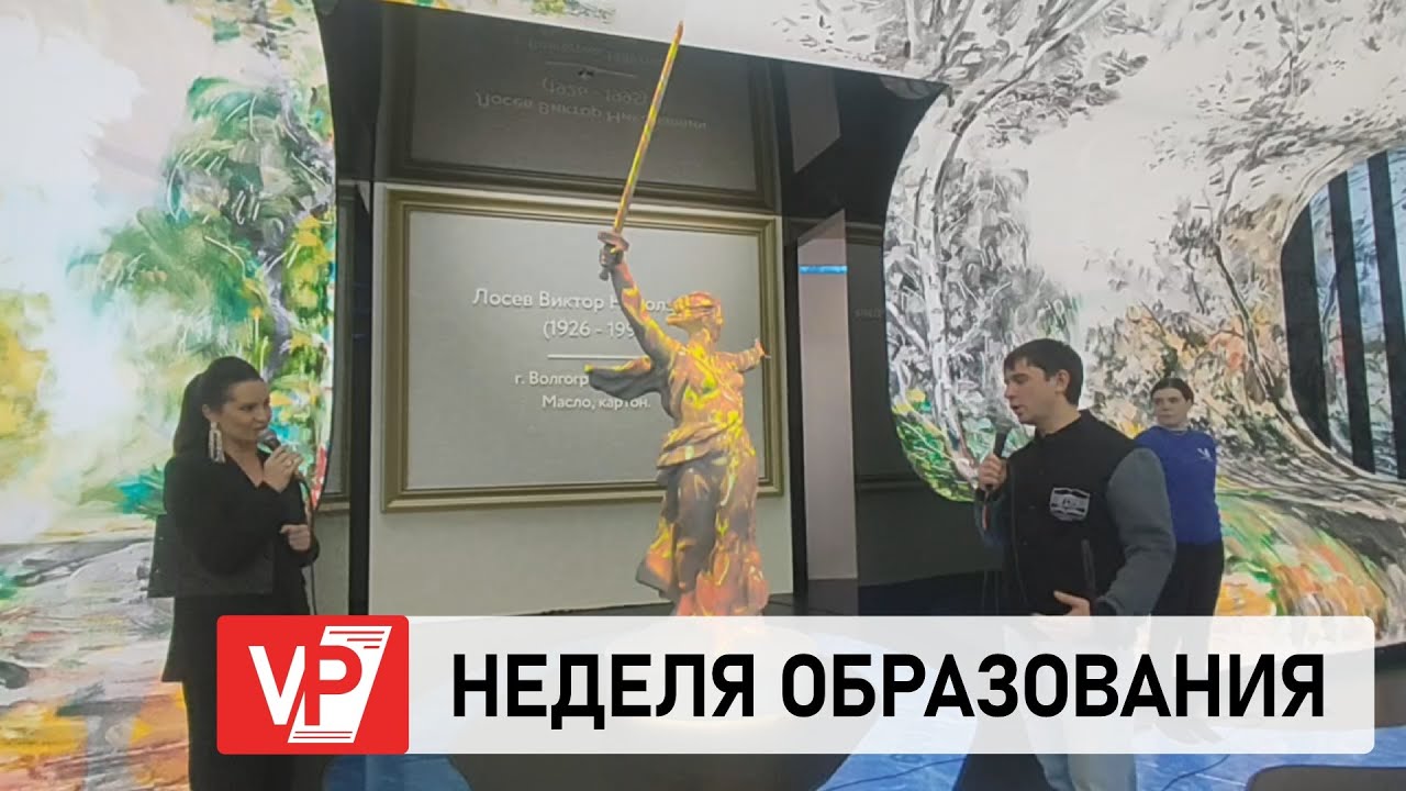 ВУЗЫ ВОЛГОГРАДА ПРЕЗЕНТУЮТ НА ВДНХ ВИРТУАЛЬНЫЕ ЭКСКУРСИИ И ПРОВОДЯТ ...