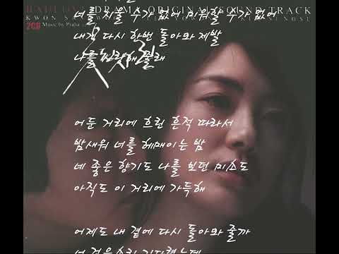 가슴이 슬퍼 테이 못된사랑 OST 2007 