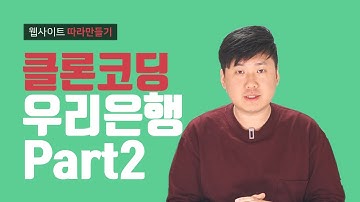 메뉴제작 - 우리은행 시니어플러스 - 웹사이트 구축 HTML5 + CSS3