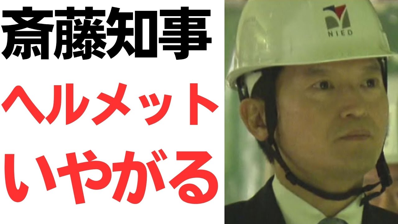 斎藤元彦氏の県政運営と身だしなみに関する報道｜動画内容を整理のサムネイル