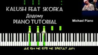 KALUSH - Додому (feat. Skofka piano cover by MichaelPiano - KALUSH
