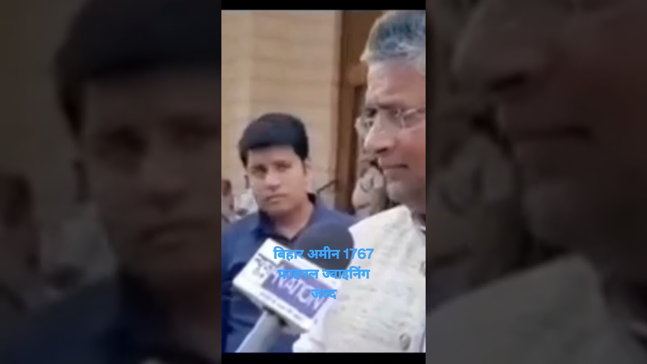 BIHAR AMIN 1767 JOINING 