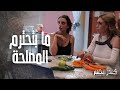 هية بنت ليل وبتحكي على رفيقتها لأنها بتشتغل بنت ليل كسر عضم هية بنت ليل وبتحكي على رفيقتها لأنها بتشتغل بنت ليل كسر عضم