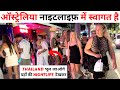 Gold Coast Nightlife 2023 | Nightlife In Australia | Nightlife of Gold Coast