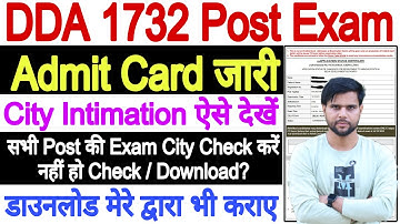DDA Admit Card 2025 Kaise Download Kare City Intimation | DDA MTS Admit Card 2025 | DDA Admit Card