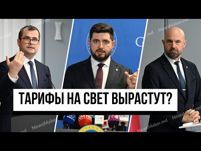 Тарифы на свет вырастут?/ Голод 1946–1947 годов признают преступлением/Тофан нашел нового министра?