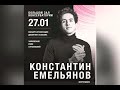 🎹Konstantin Emelyanov / Константин Емельянов  *🎼Jean- Philippe Rameau / Рамо  *✨Suite in G . 2021