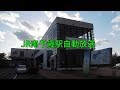 JR南千歳駅自動放送 JR南千歳駅自動放送