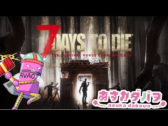 【7days to die】 素材と本集め!!