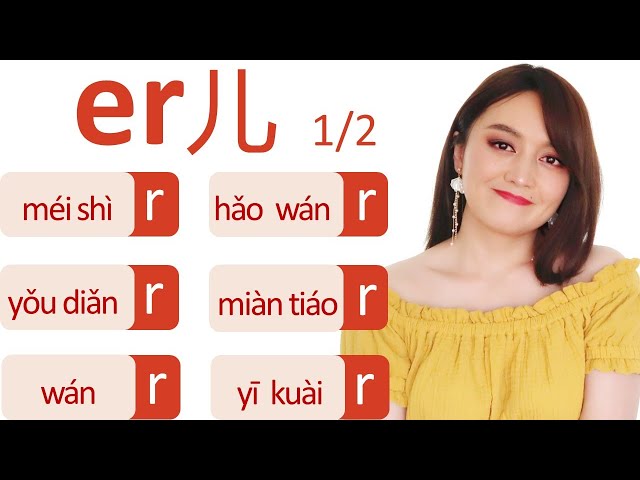 (1/2)Practice ER in Chinese with most common words and sentences in your everyday life.