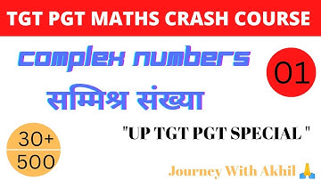 Up tgt Maths Crash Course2024| Tgt Maths Complex Numbers (सम्मिश्र संख्या) | L-1