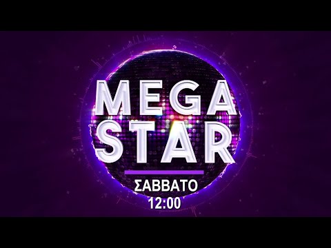 MEGA Star | Σάββατο 22/5, 12:00 (trailer)