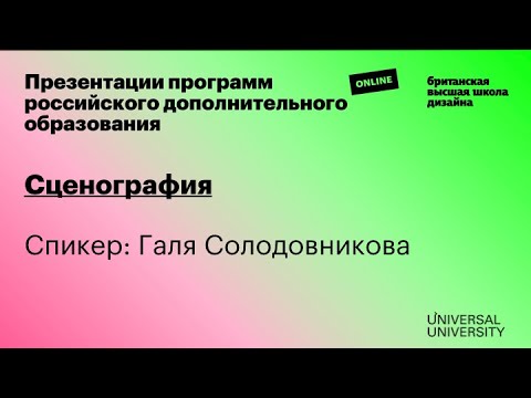 Сценография