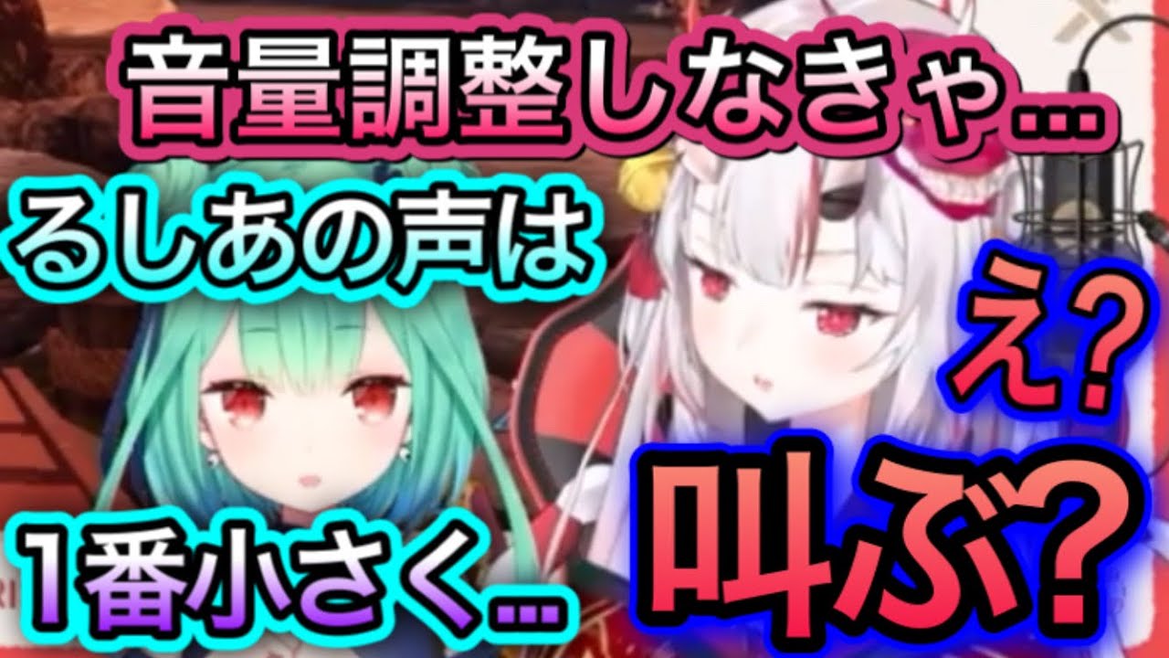 あやめ先輩の鼓膜を破るかもしれないので保険をかけるしあ【百鬼あやめ,潤羽るしあ/切り抜き】