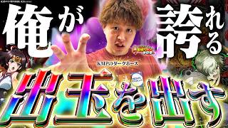 【eカバネリ2】KMP加入を目指したらとんでもないことに⁉︎【じゃんじゃんの型破り弾球録第631話】[パチンコ]#じゃんじゃん